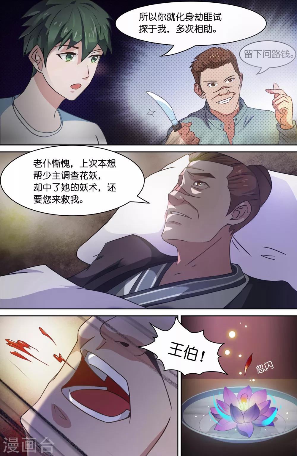 第52话-第52话