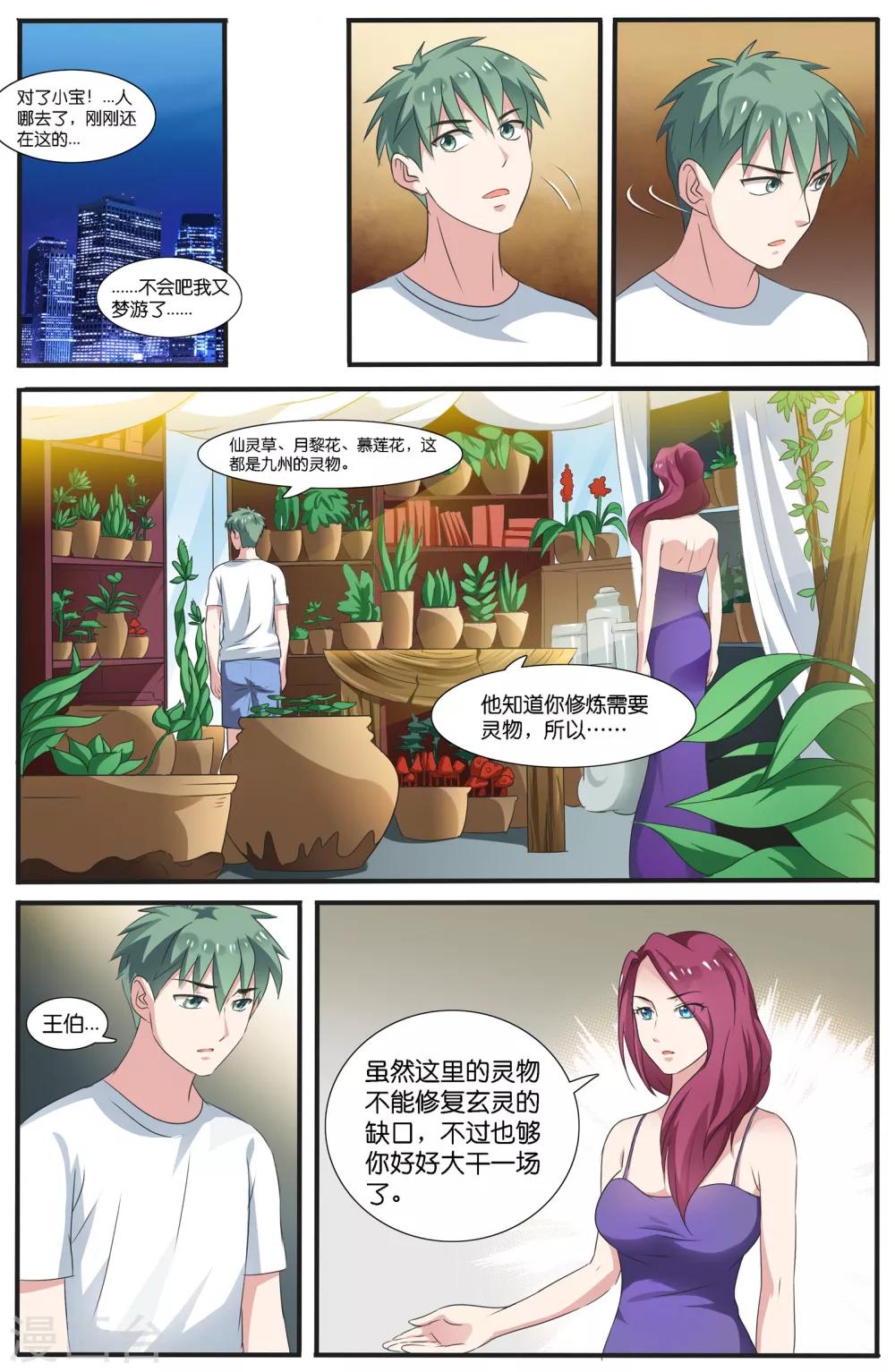 第54话-第54话