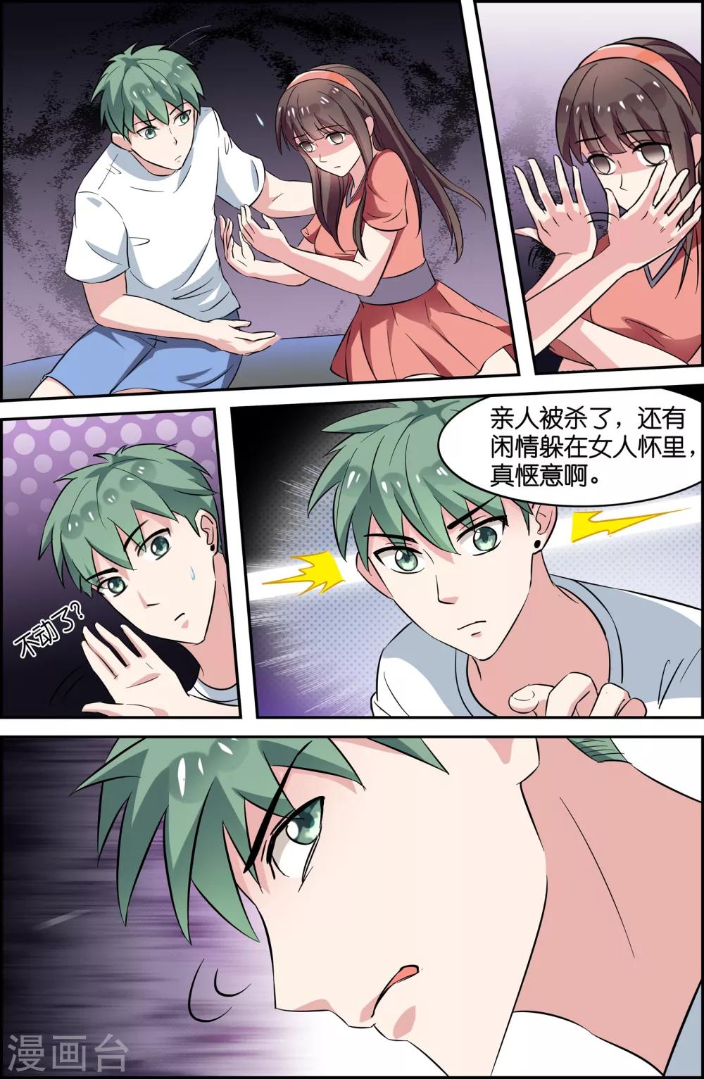 第54话-第54话