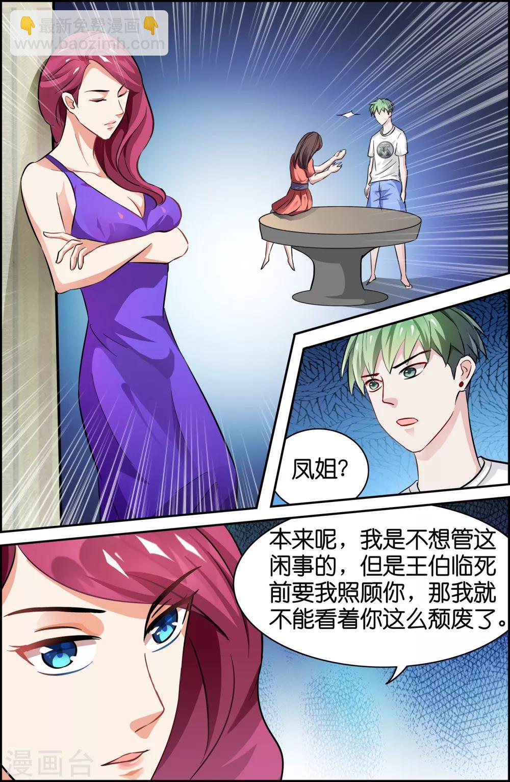 第54话-第54话