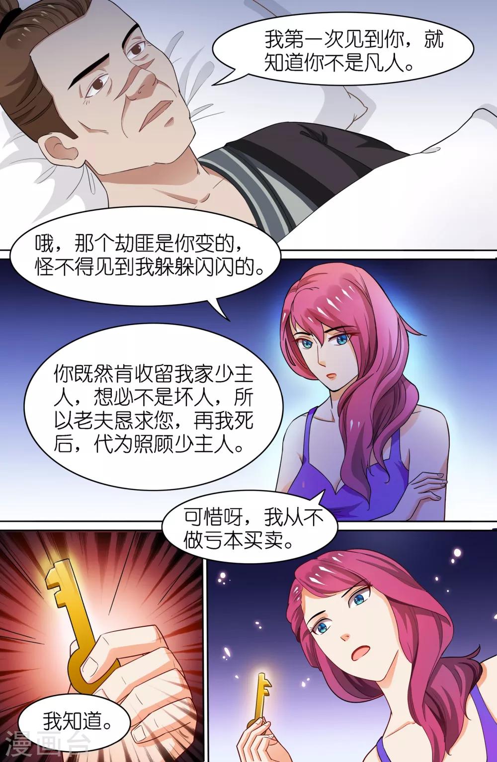 第54话-第54话