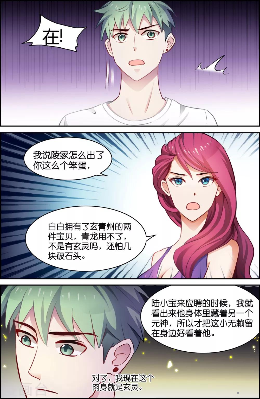 第54话-第54话