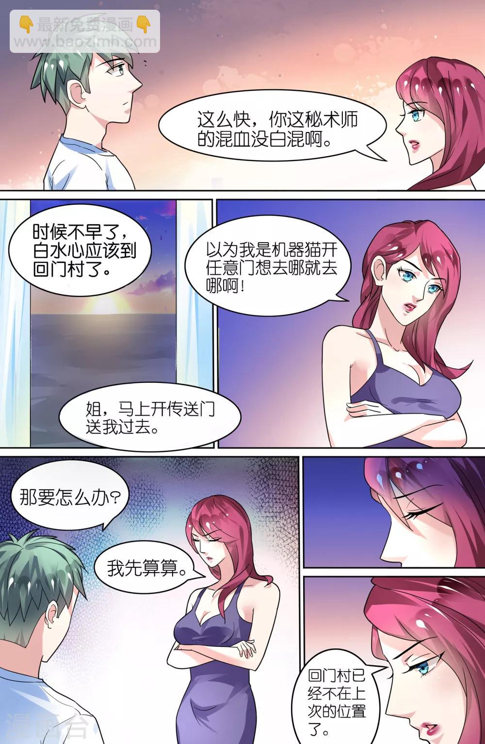 第56话-第56话