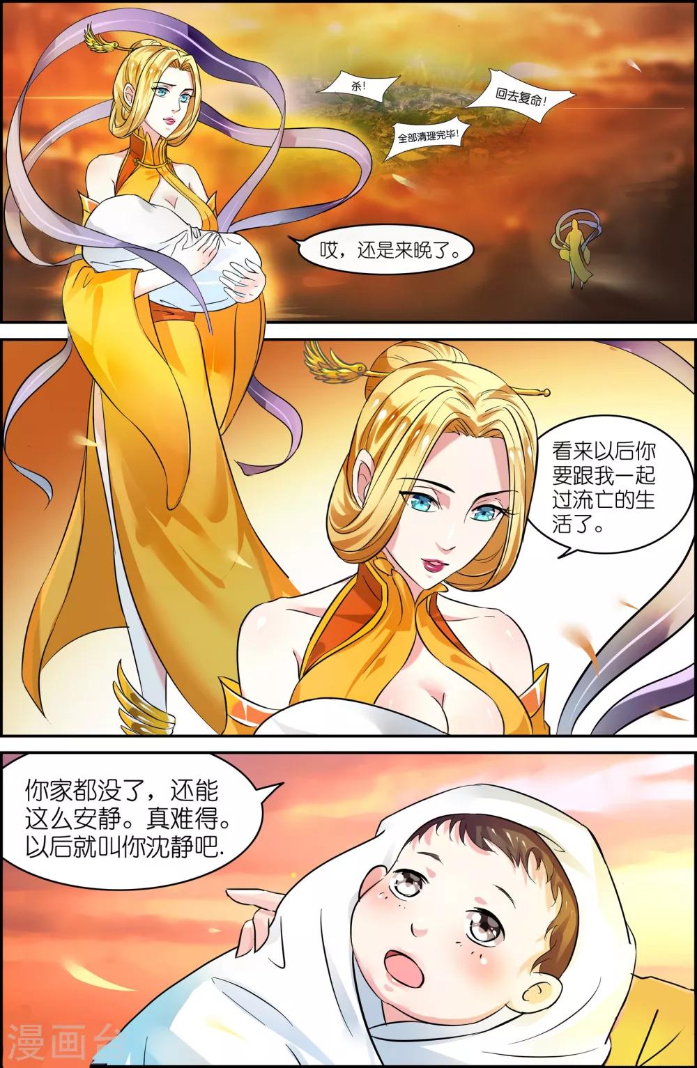 第56话-第56话