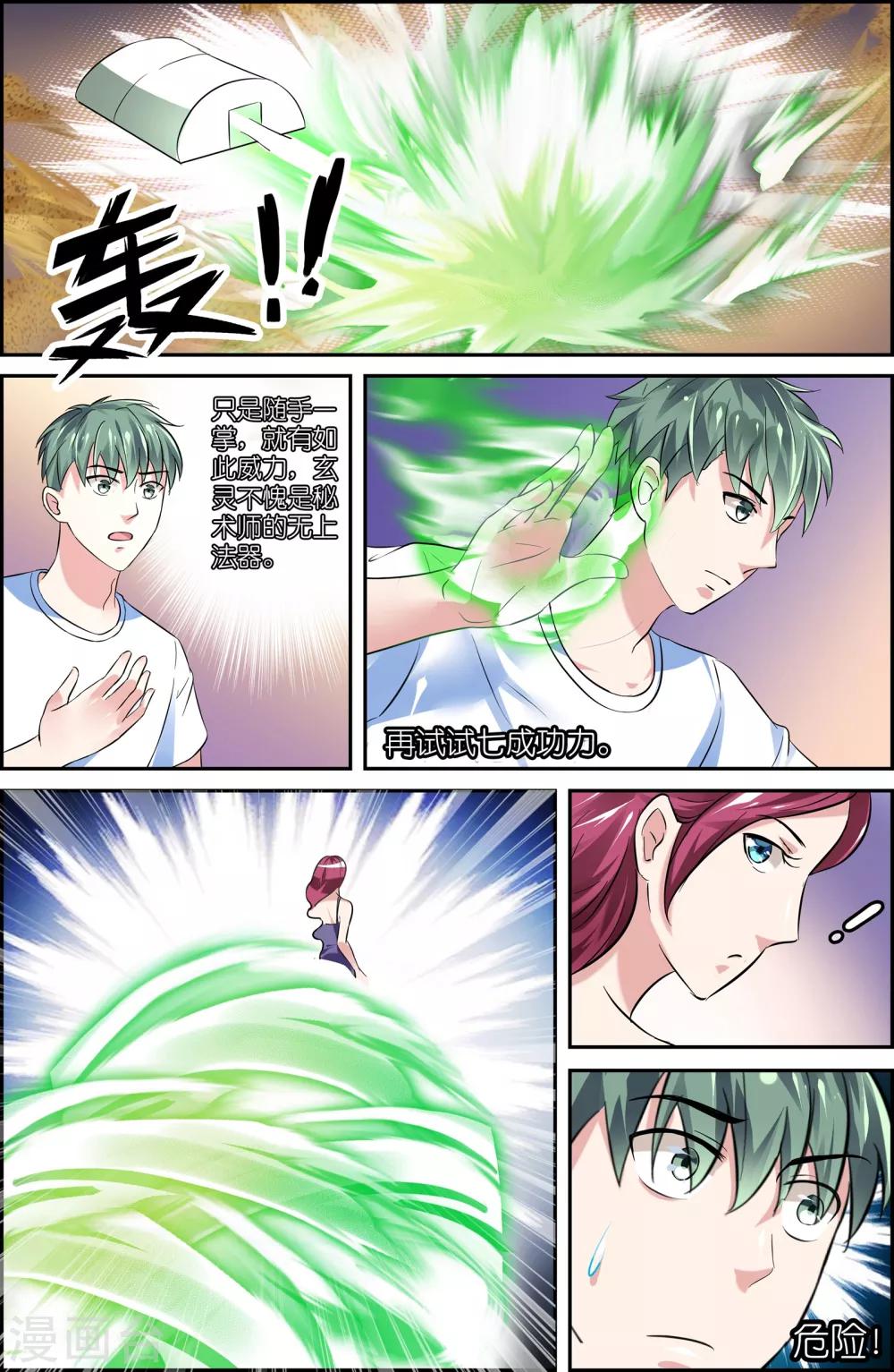 第56话-第56话