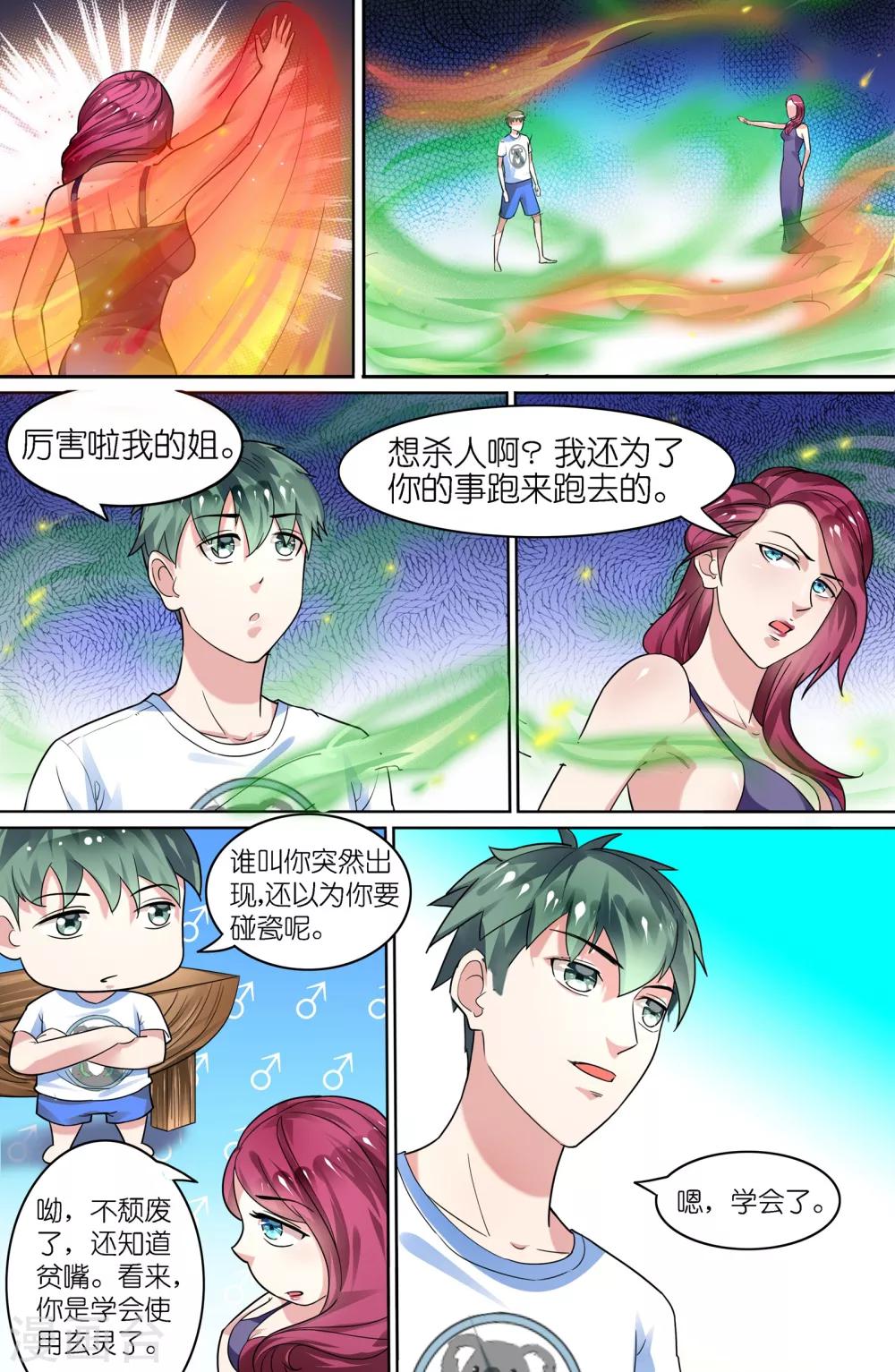 第56话-第56话