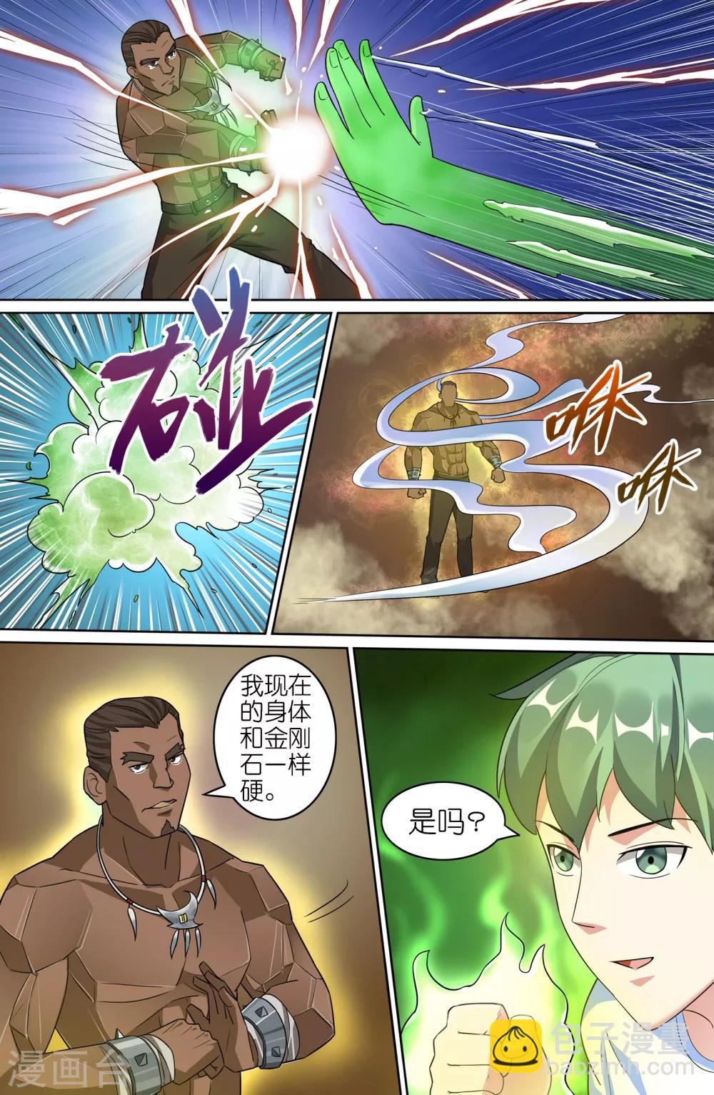 第58话-第58话