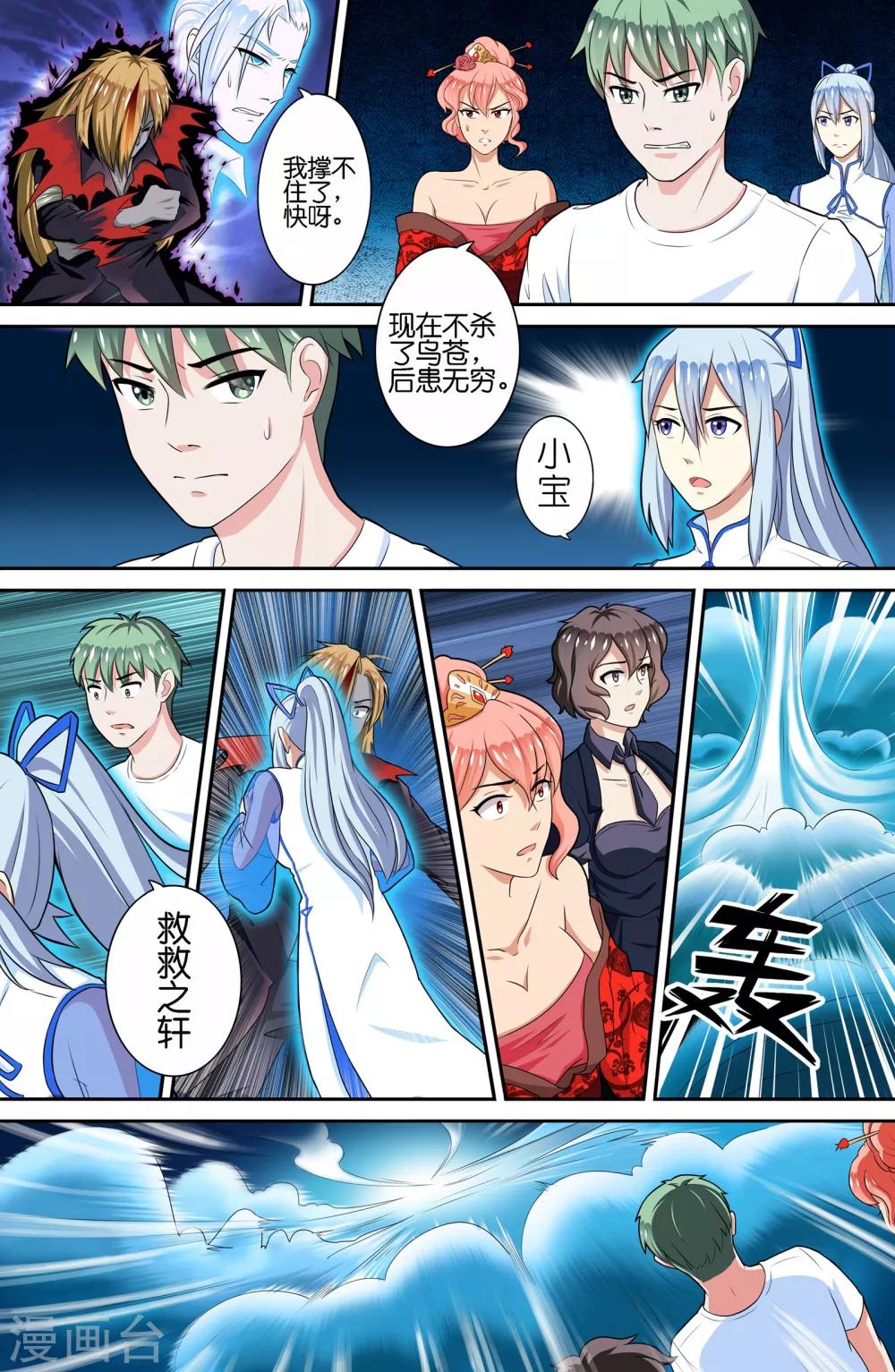 第60话-第60话