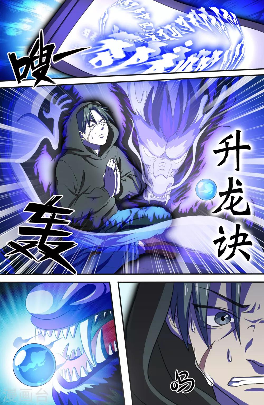 第64话-第64话