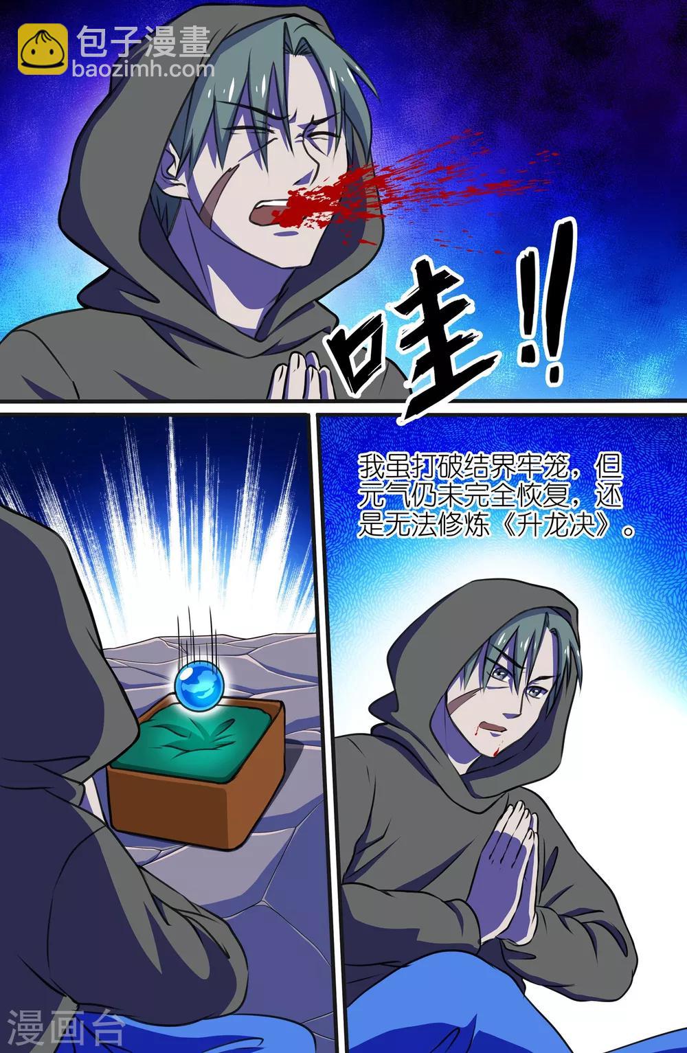 第64话-第64话