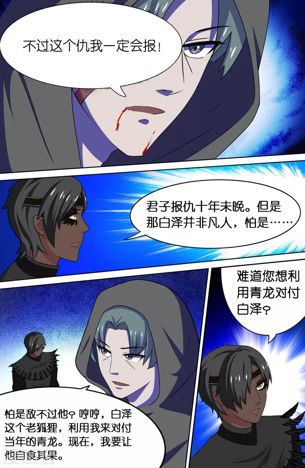 第64话-第64话