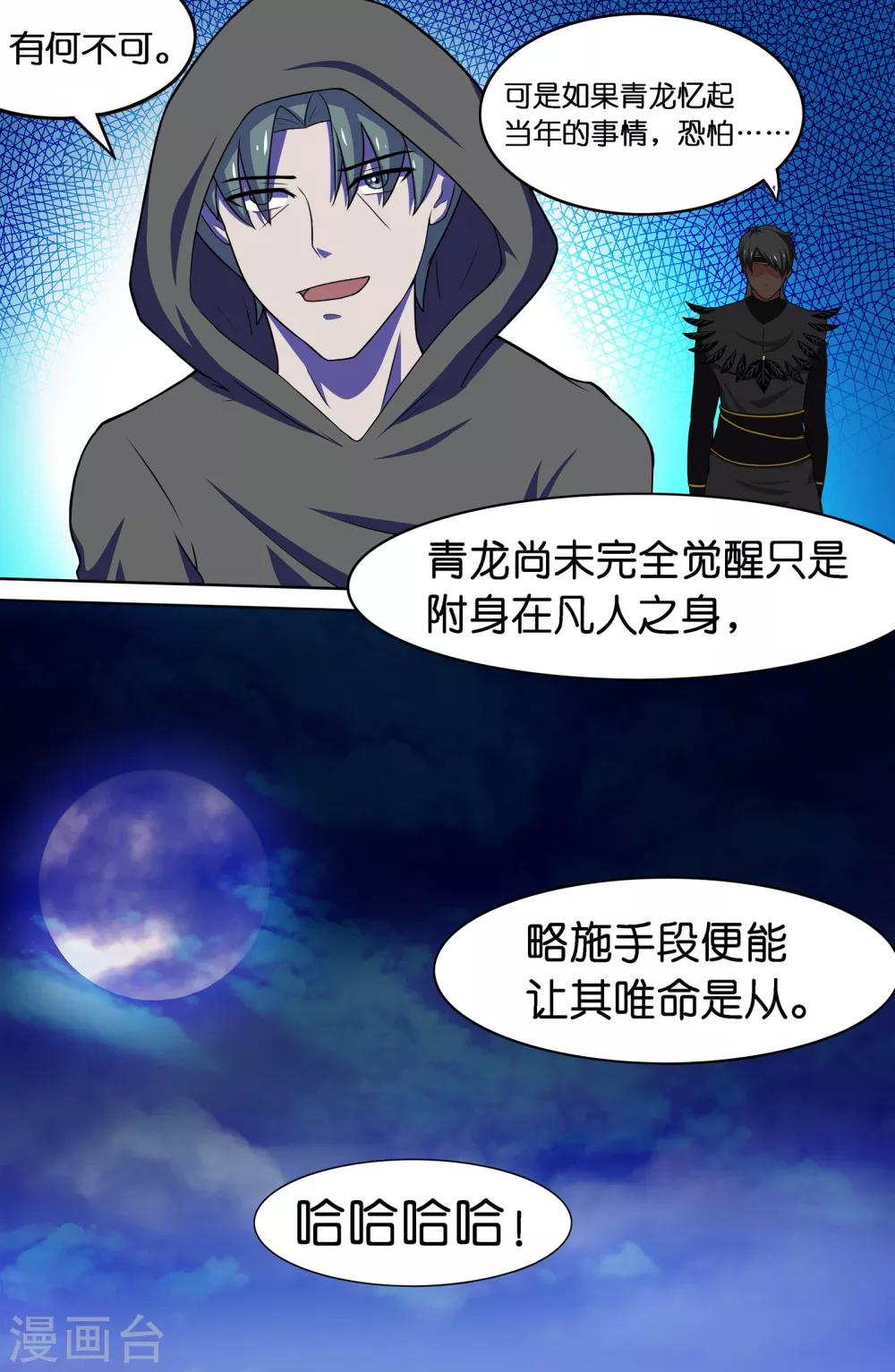 第64话-第64话
