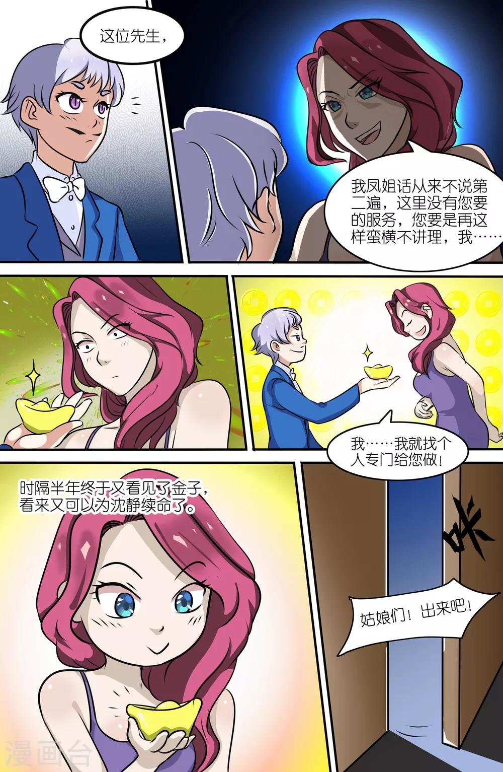 第64话-第64话