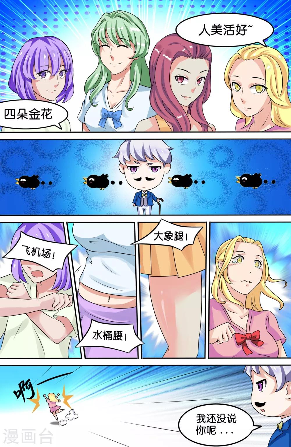 第64话-第64话