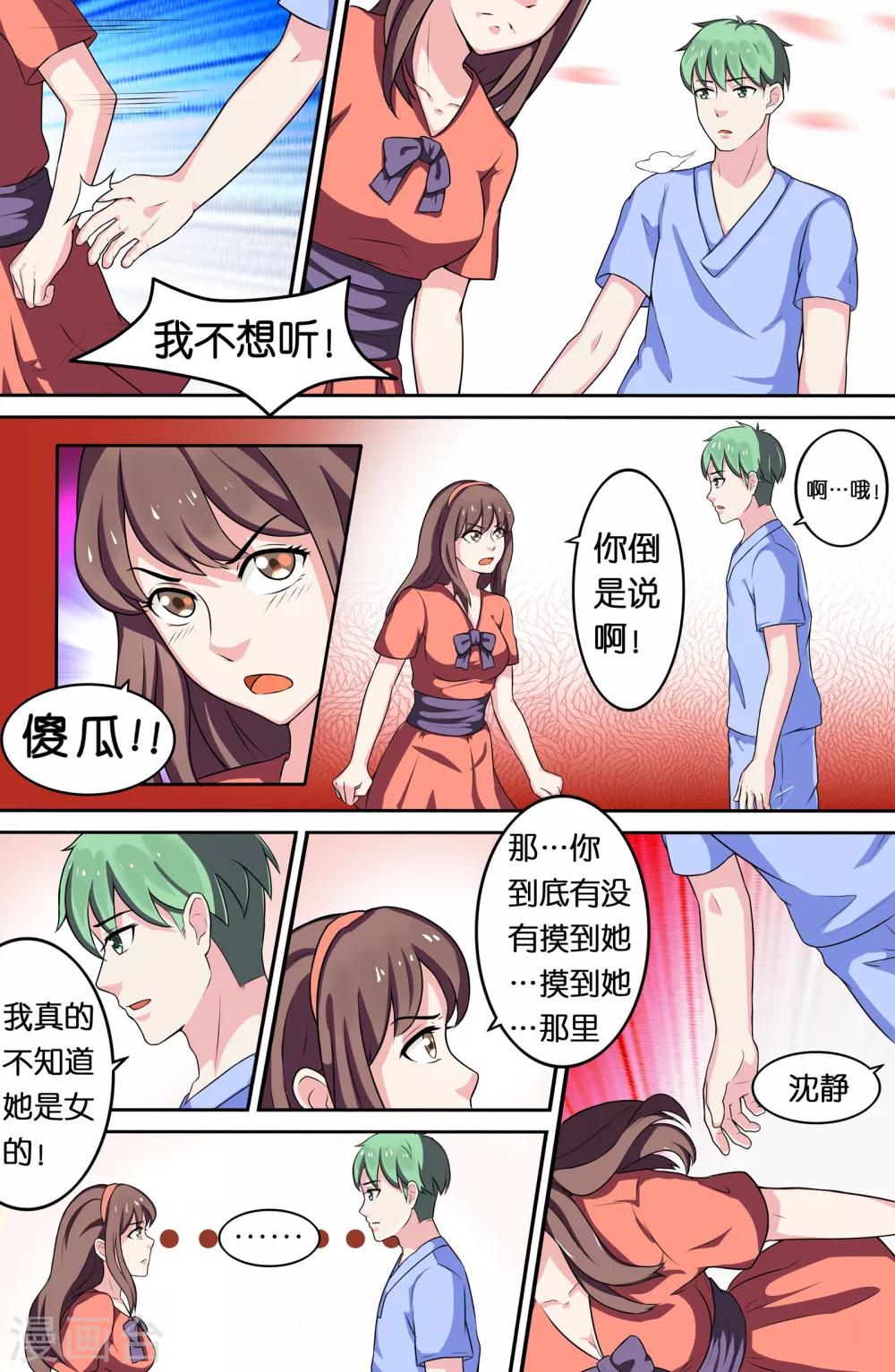 第66话-第66话