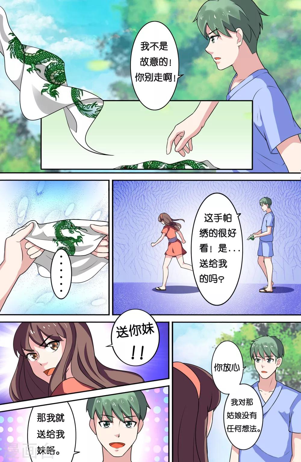 第66话-第66话
