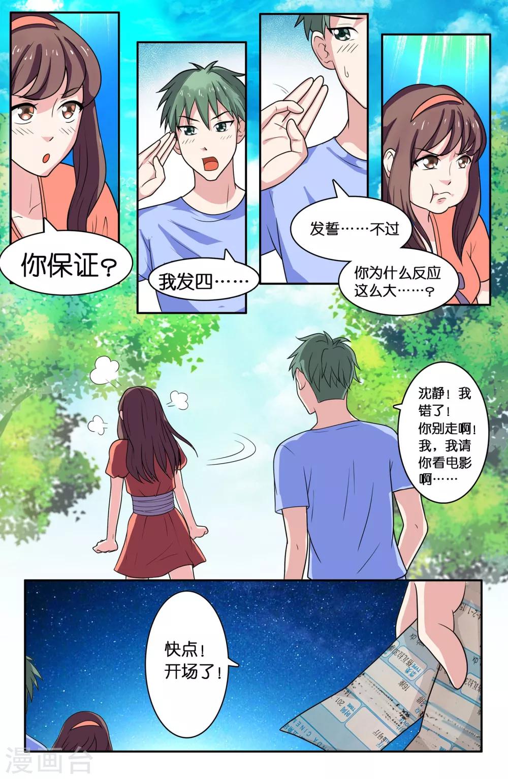 第66话-第66话