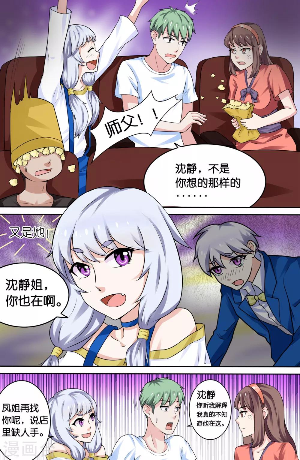 第66话-第66话