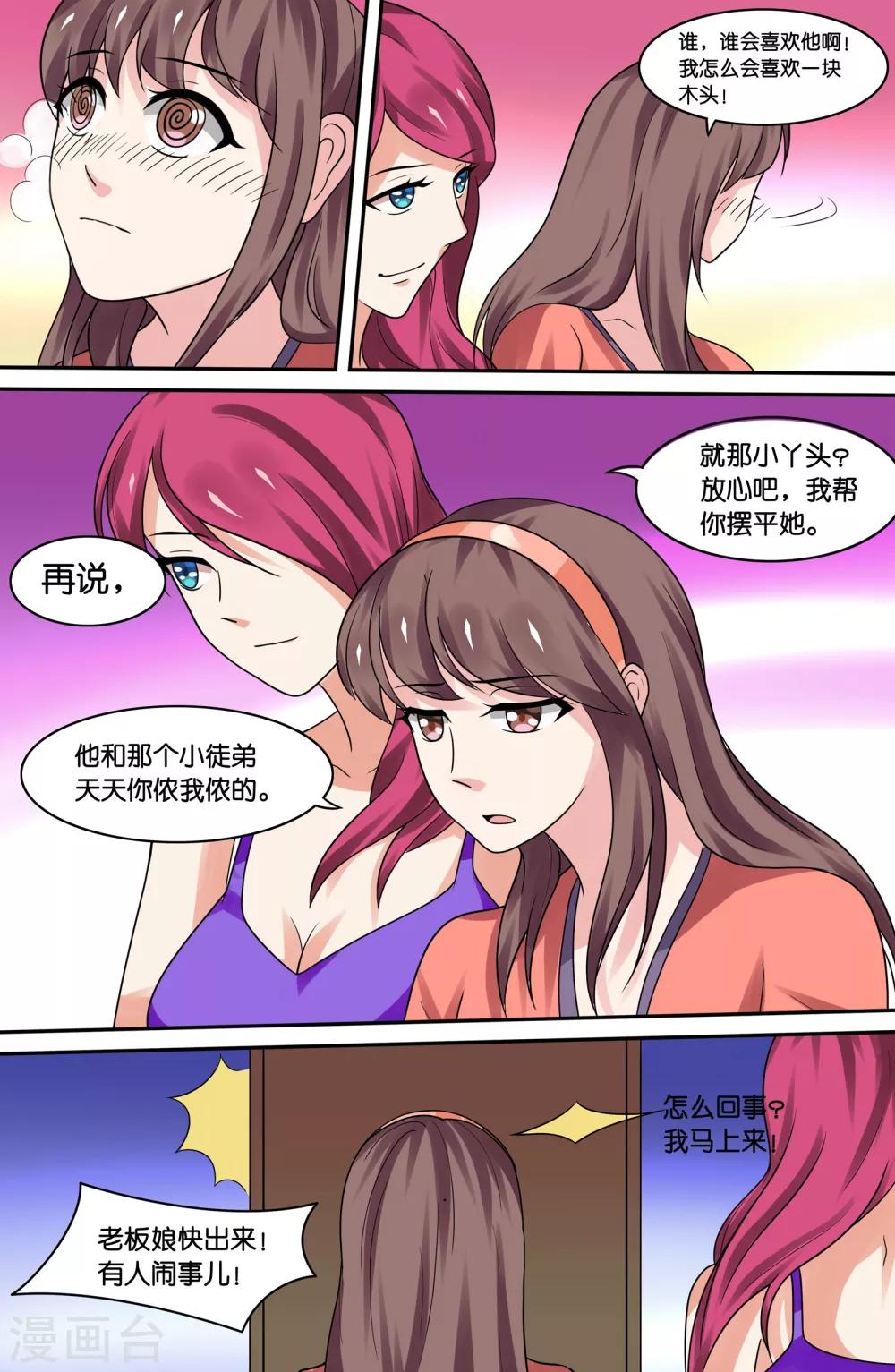 第70话-第70话