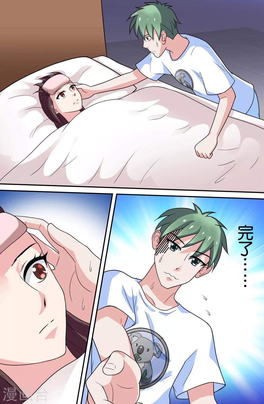 第70话-第70话