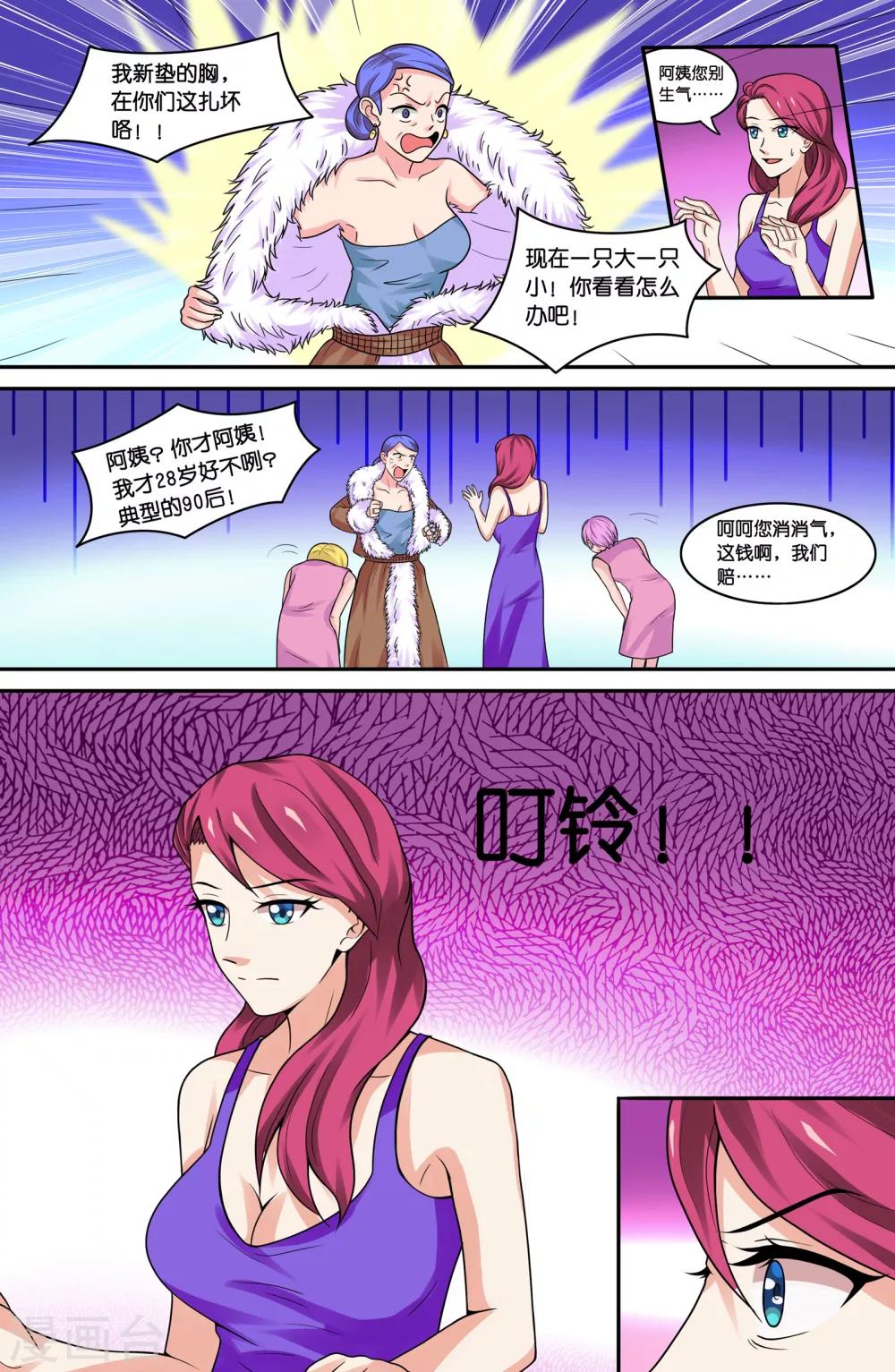 第70话-第70话
