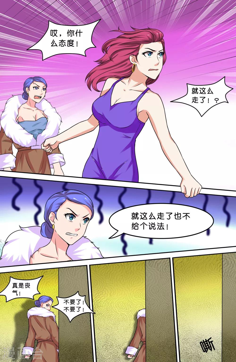 第70话-第70话