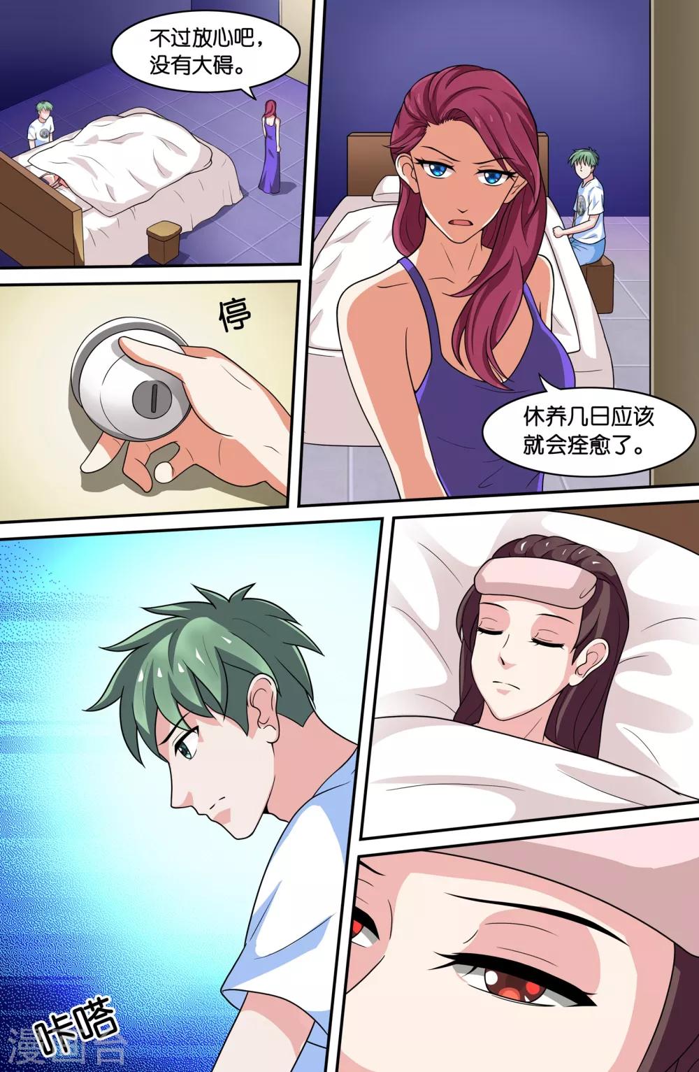 第70话-第70话