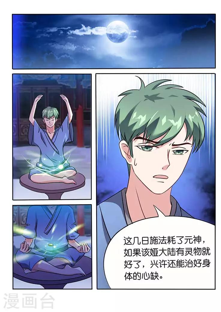 第8话-第8话