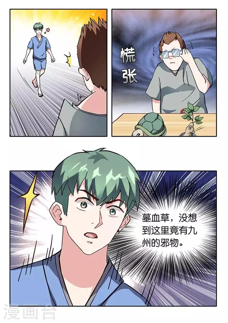 第8话-第8话