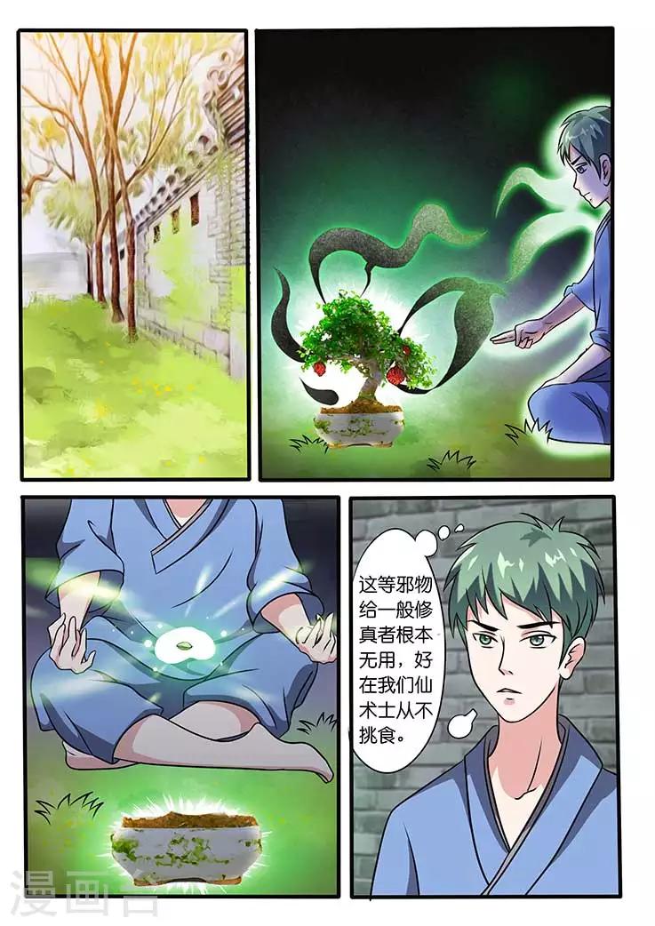 第8话-第8话