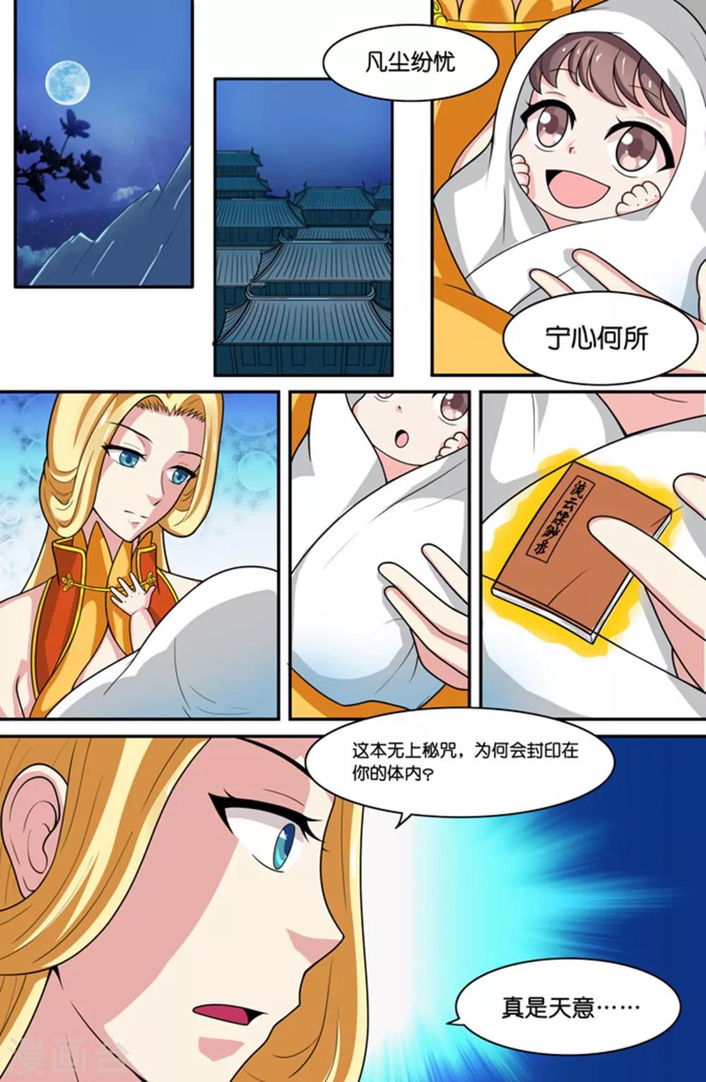 第72话-第72话
