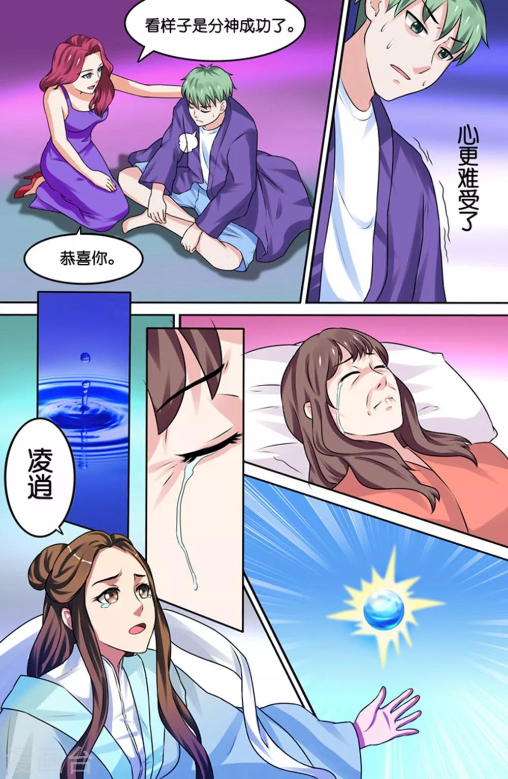 第72话-第72话