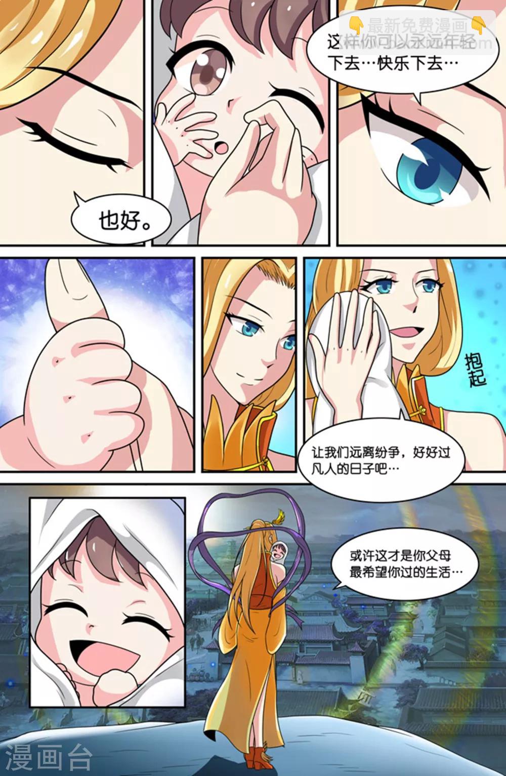 第72话-第72话