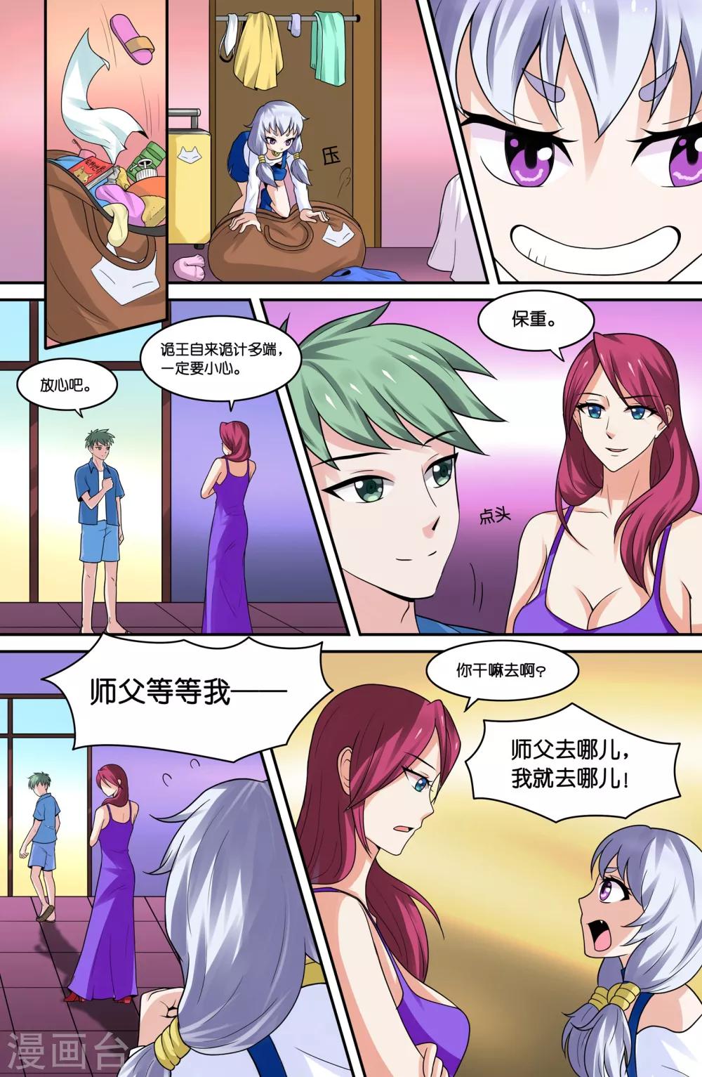 第74话-第74话