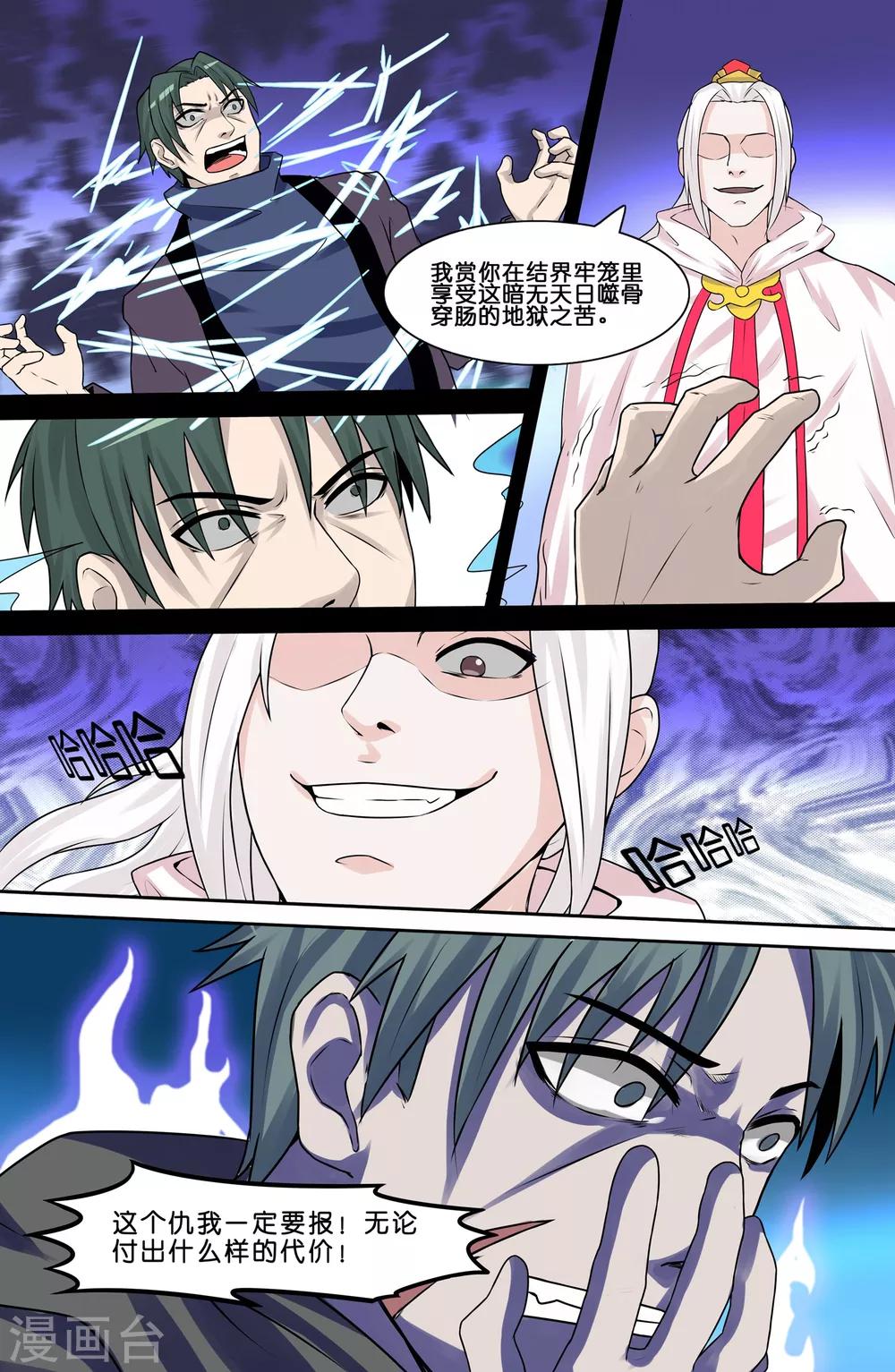 第74话-第74话