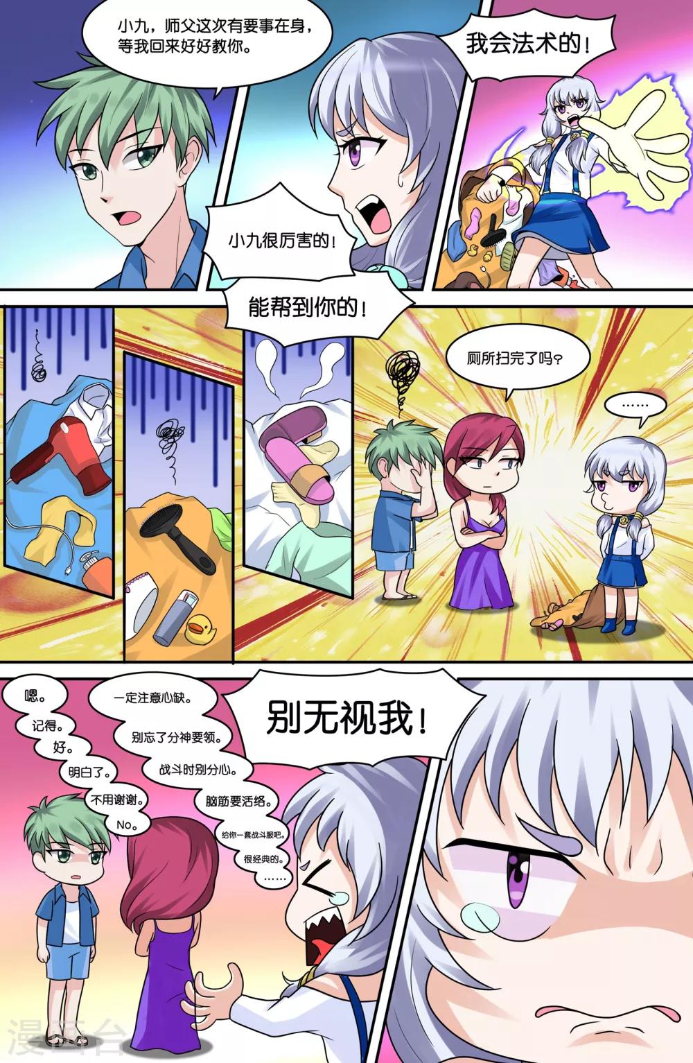 第74话-第74话
