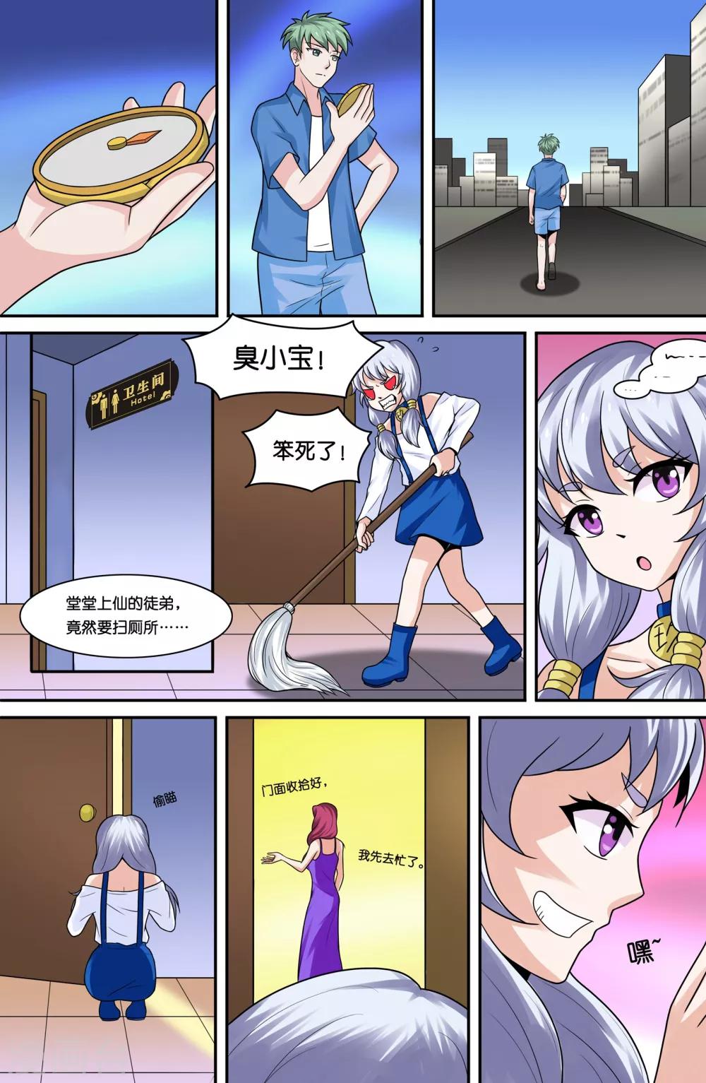 第74话-第74话