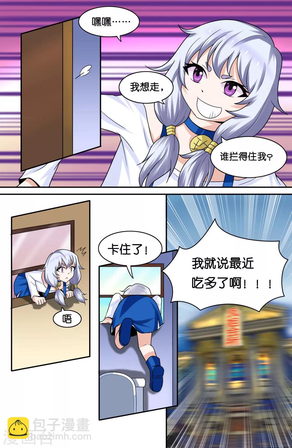 第74话-第74话