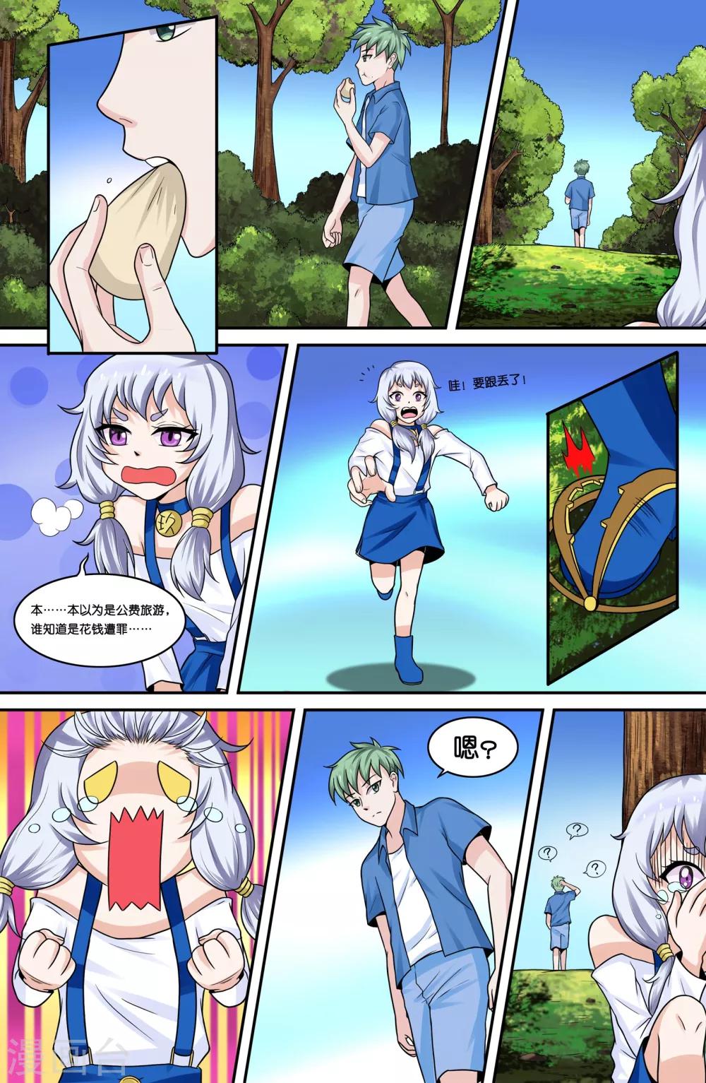 第74话-第74话