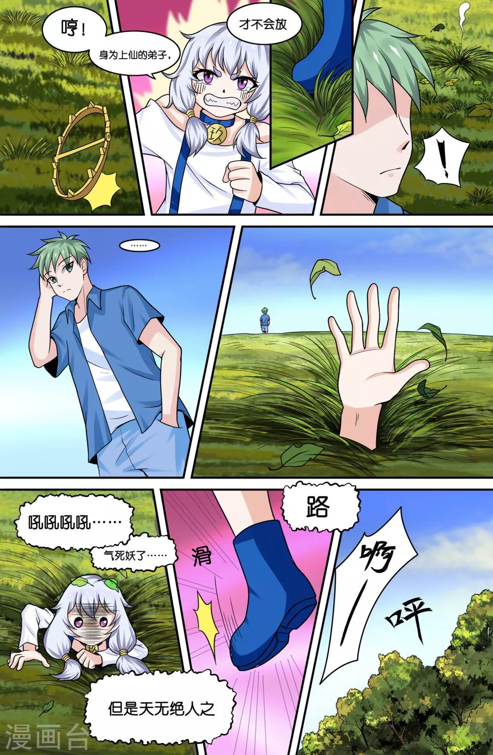 第74话-第74话