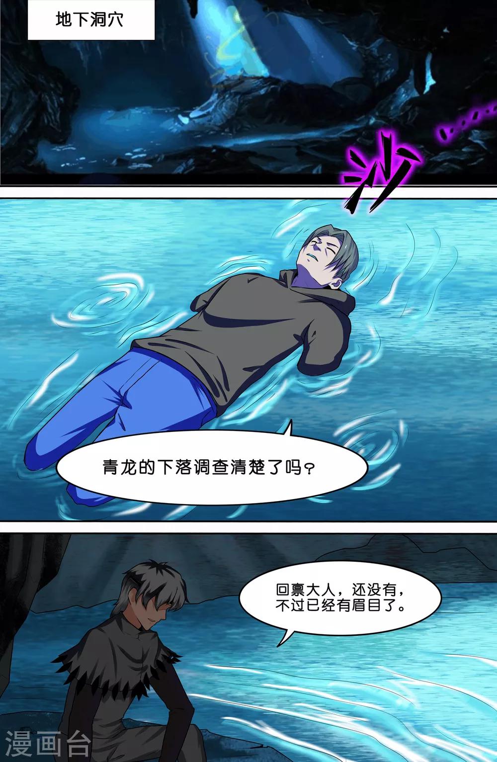 第74话-第74话