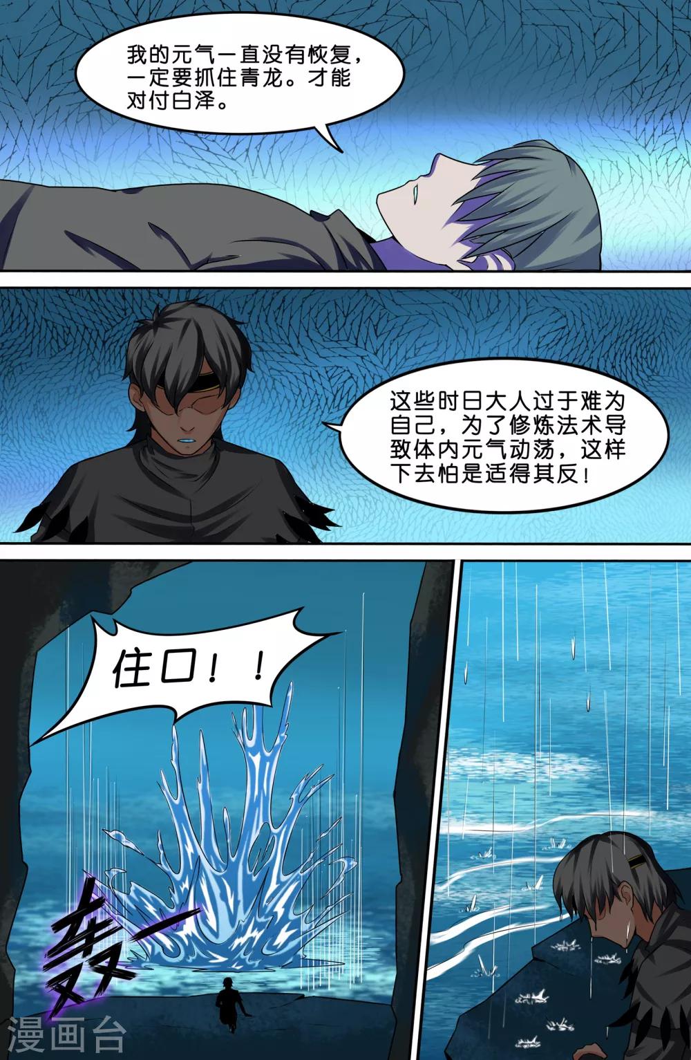 第74话-第74话