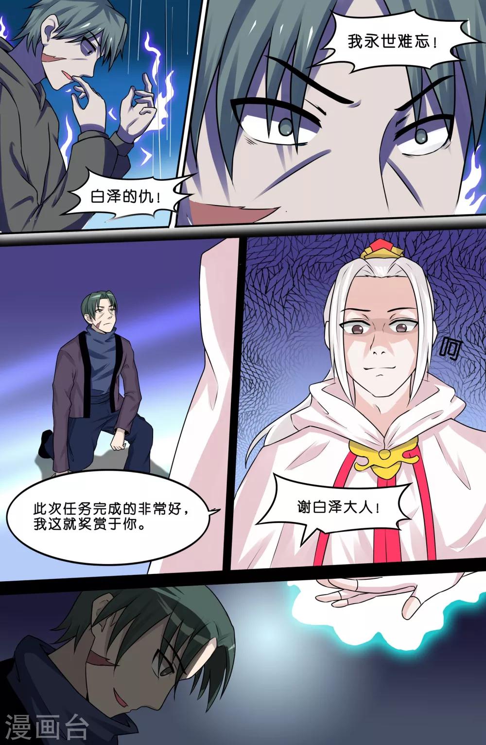 第74话-第74话