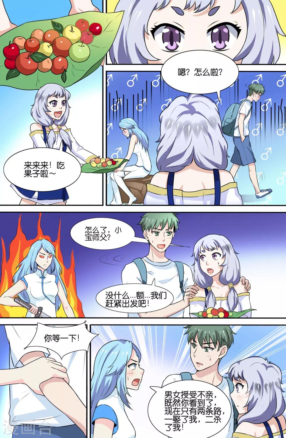 第76话-第76话