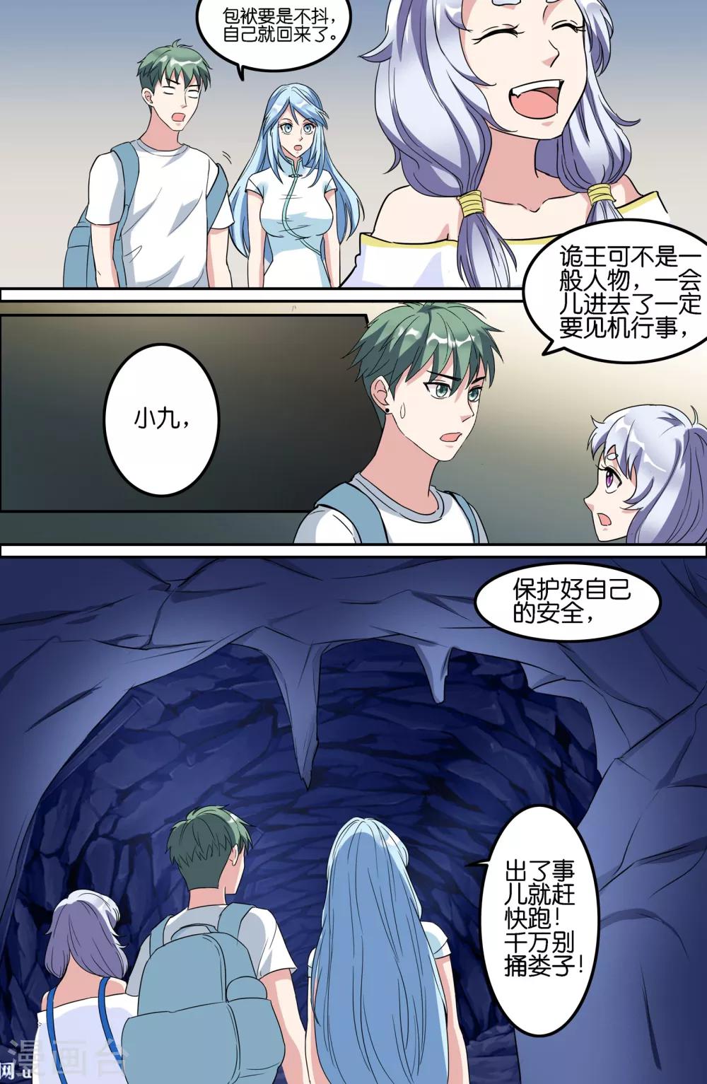 第76话-第76话