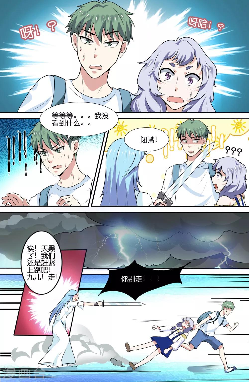 第76话-第76话