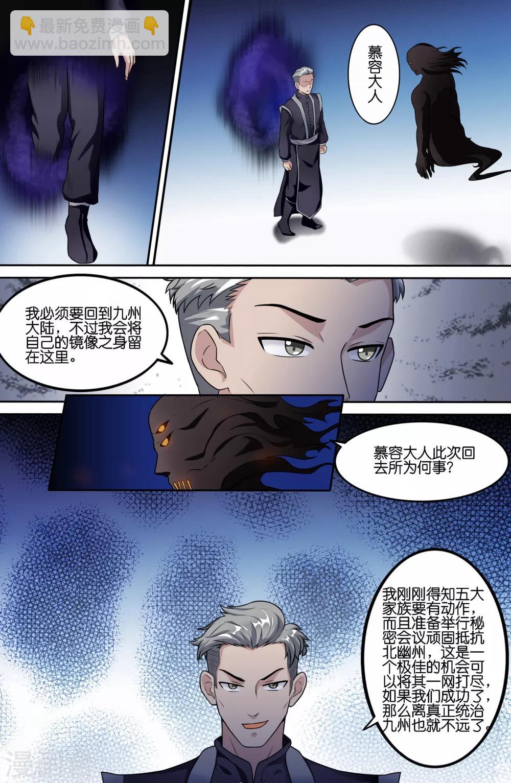 第76话-第76话