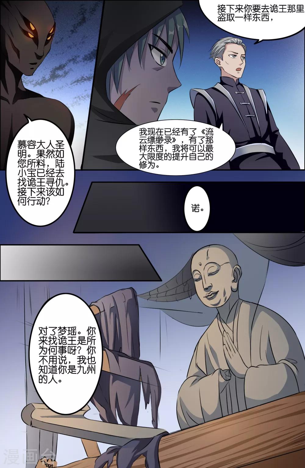 第76话-第76话