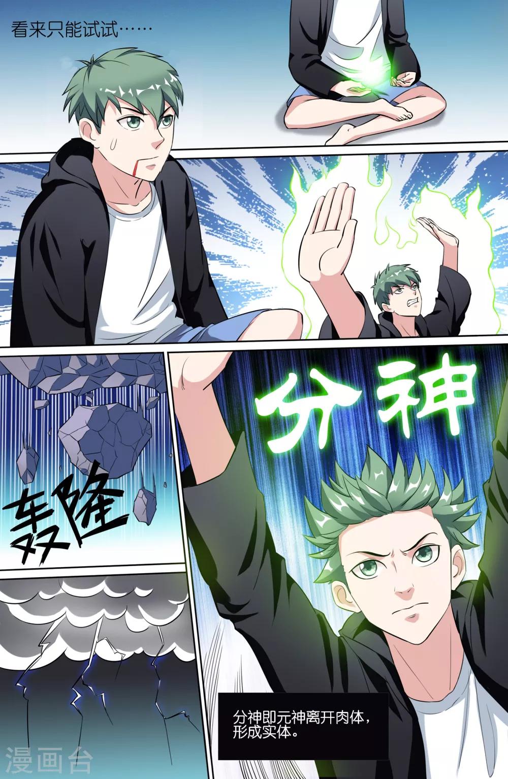 第78话-第78话