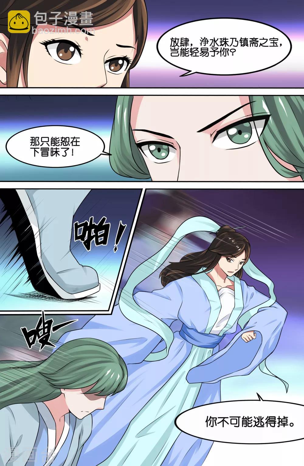 第80话-第80话